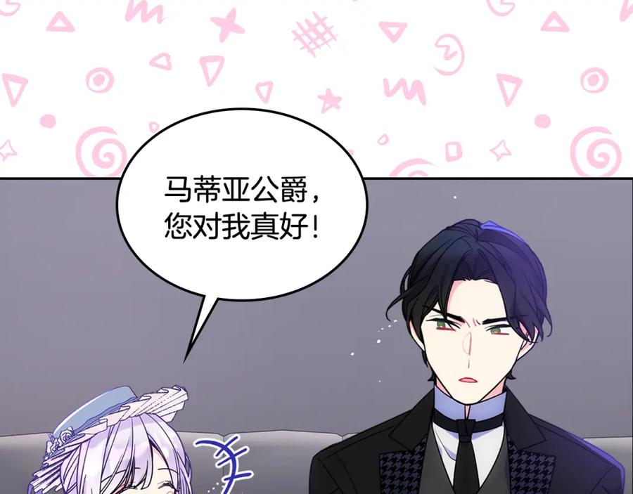 哥哥太单纯了怎么办？ - 第59话 终于开窍 - 第11张图