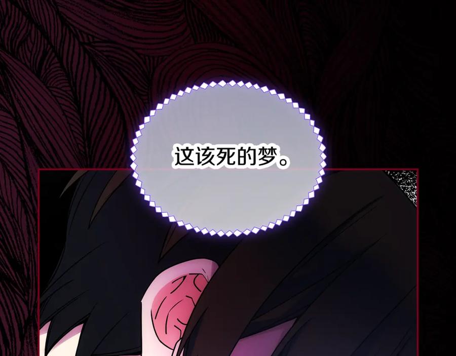 哥哥太单纯了怎么办？ - 第59话 终于开窍 - 第115张图