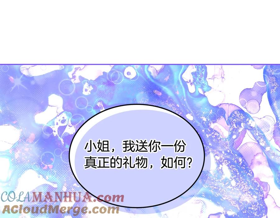 哥哥太单纯了怎么办？ - 第59话 终于开窍 - 第25张图