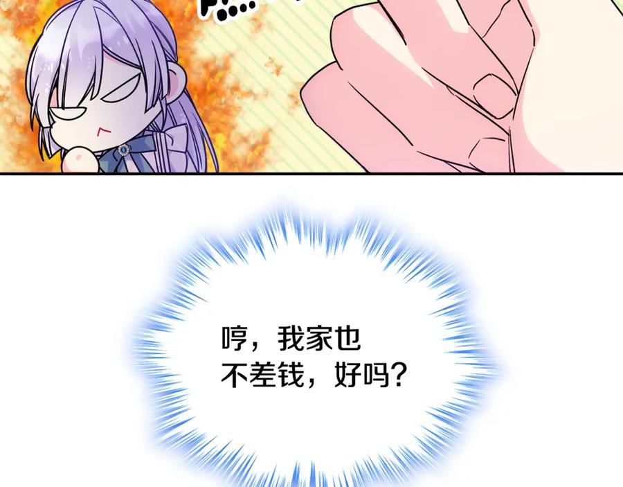 哥哥太单纯了怎么办？ - 第59话 终于开窍 - 第87张图