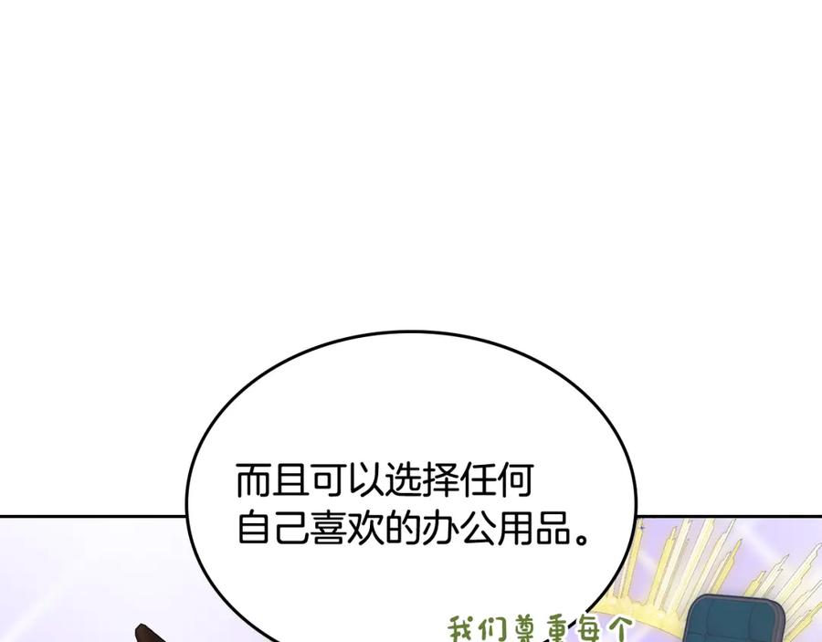 哥哥太单纯了怎么办？ - 第59话 终于开窍 - 第94张图