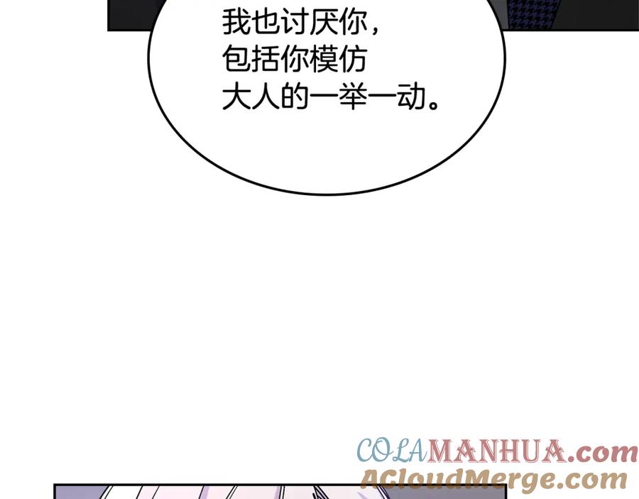 哥哥太单纯了怎么办？ - 第59话 终于开窍 - 第61张图