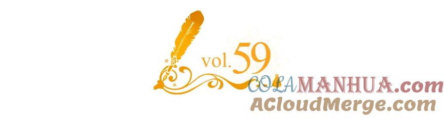 哥哥太单纯了怎么办？ - 第59话 终于开窍 - 第5张图