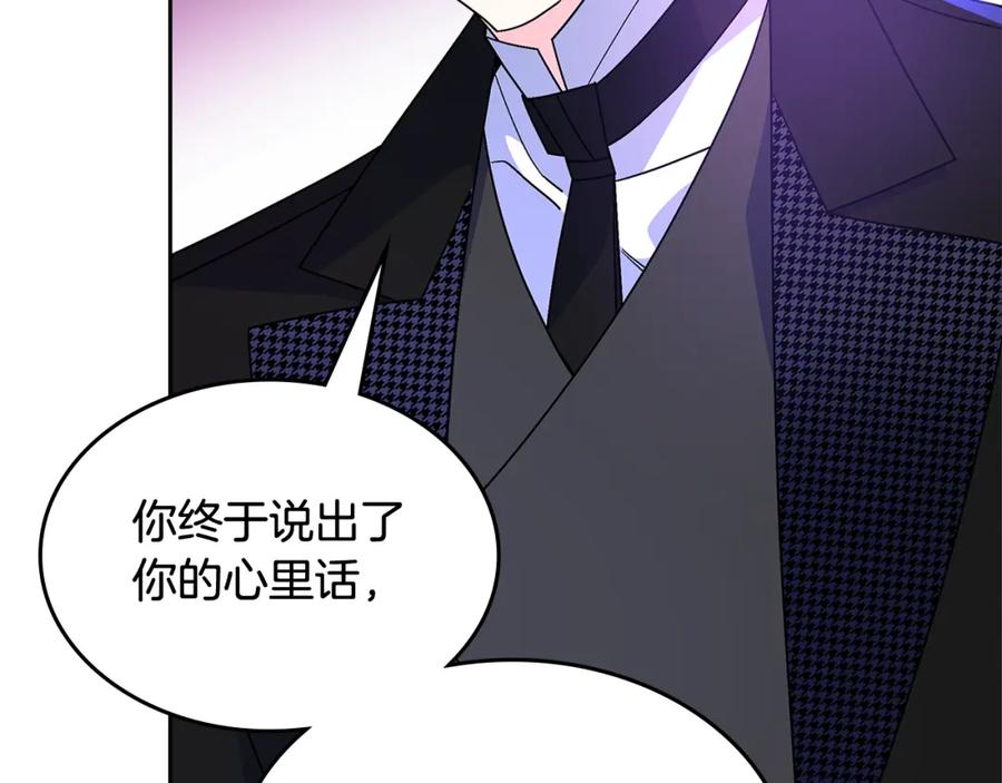 哥哥太单纯了怎么办？ - 第59话 终于开窍 - 第60张图