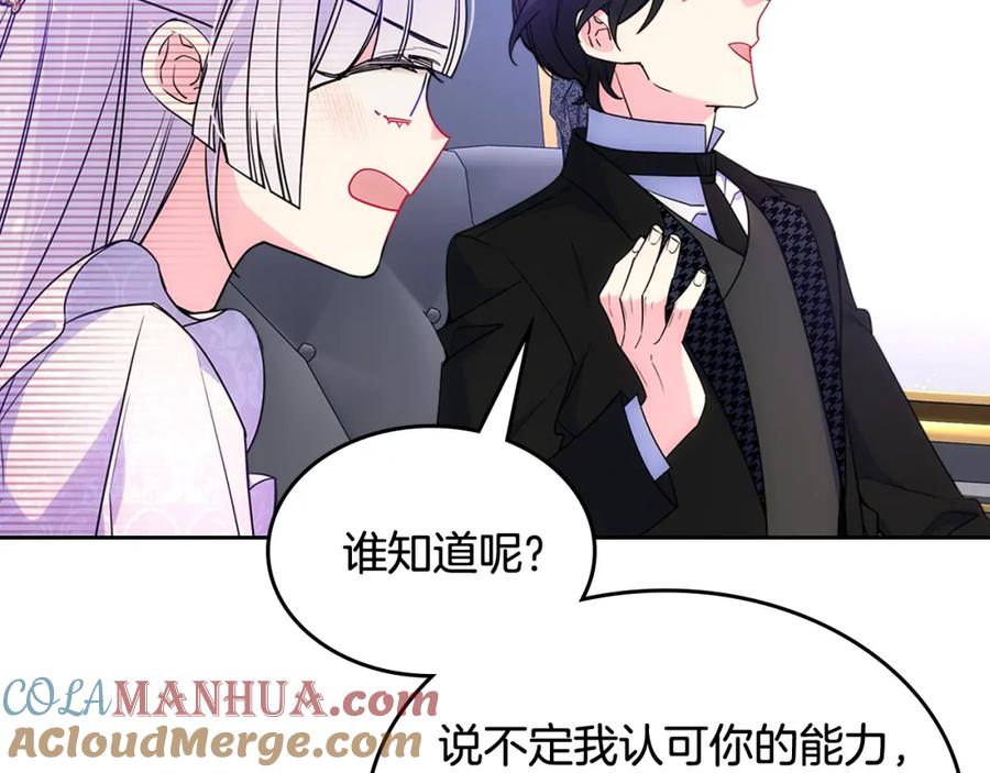 哥哥太单纯了怎么办？ - 第59话 终于开窍 - 第77张图