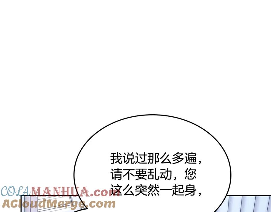 哥哥太单纯了怎么办？ - 第59话 终于开窍 - 第137张图