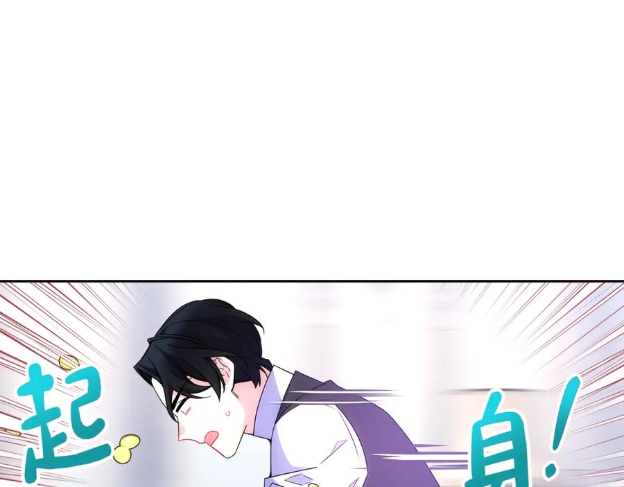 哥哥太单纯了怎么办？ - 第59话 终于开窍 - 第130张图