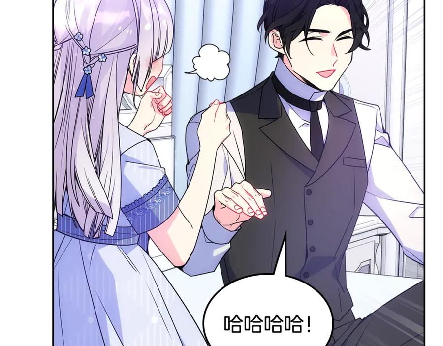 哥哥太单纯了怎么办？ - 第59话 终于开窍 - 第155张图