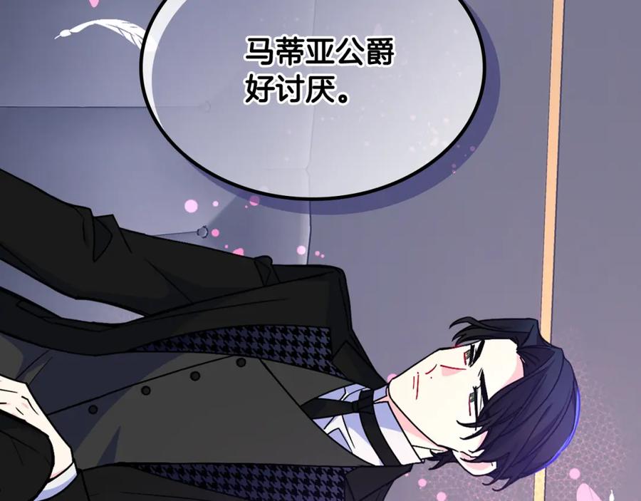 哥哥太单纯了怎么办？ - 第59话 终于开窍 - 第56张图