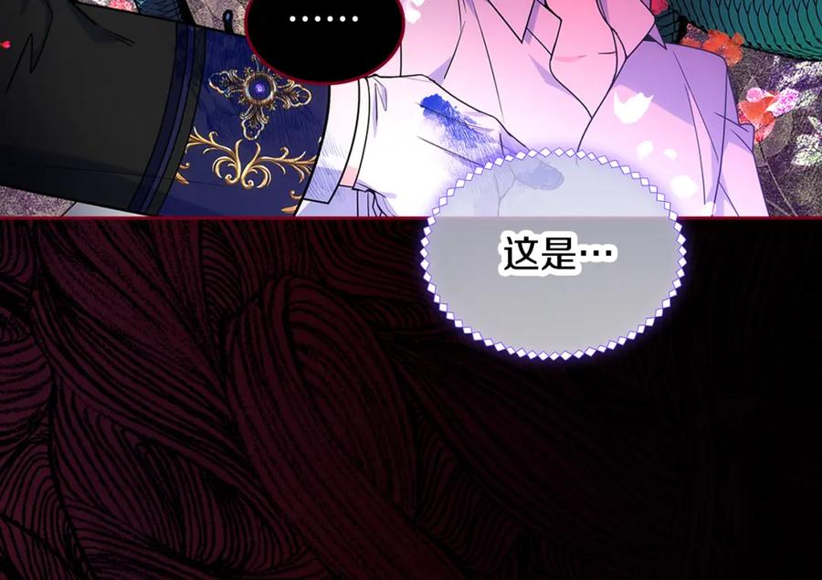 哥哥太单纯了怎么办？ - 第59话 终于开窍 - 第114张图