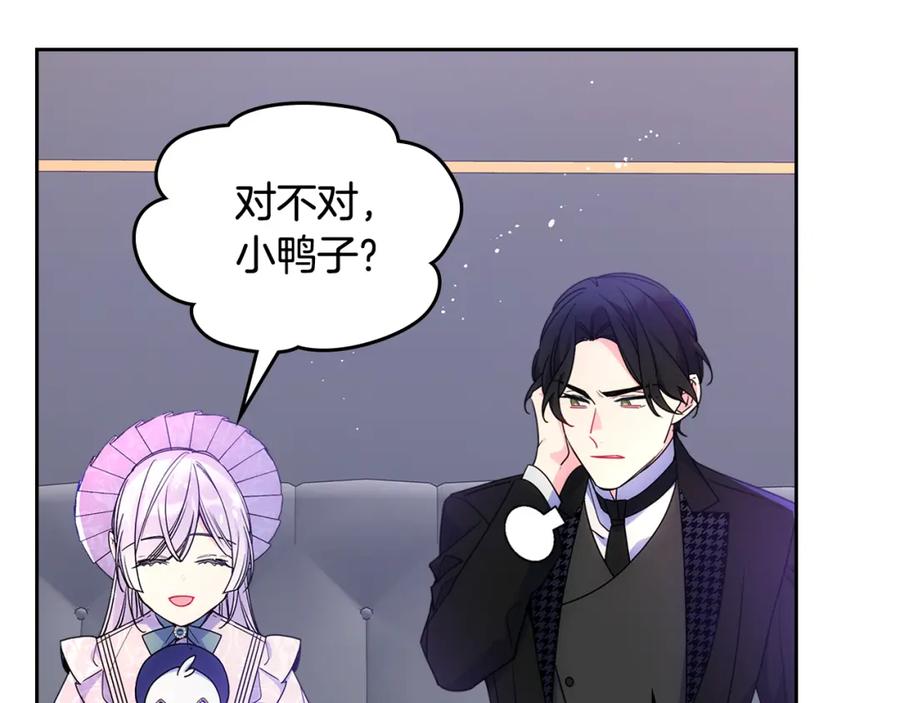 哥哥太单纯了怎么办？ - 第59话 终于开窍 - 第23张图