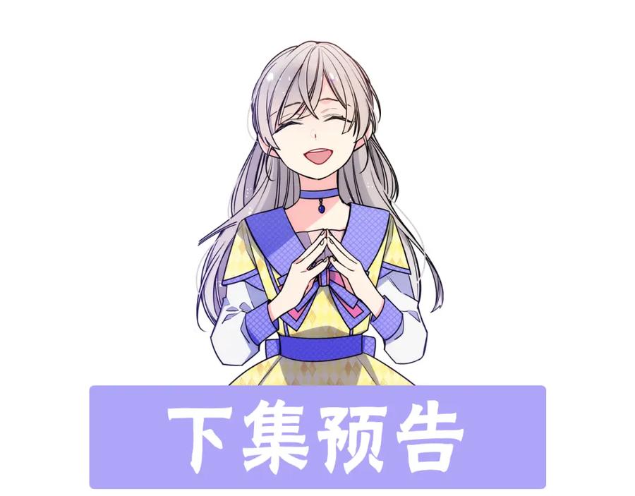 哥哥太单纯了怎么办？ - 第59话 终于开窍 - 第162张图