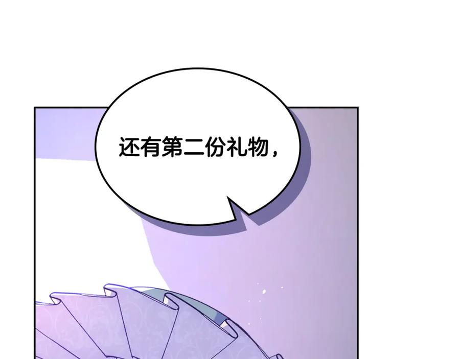 哥哥太单纯了怎么办？ - 第59话 终于开窍 - 第30张图