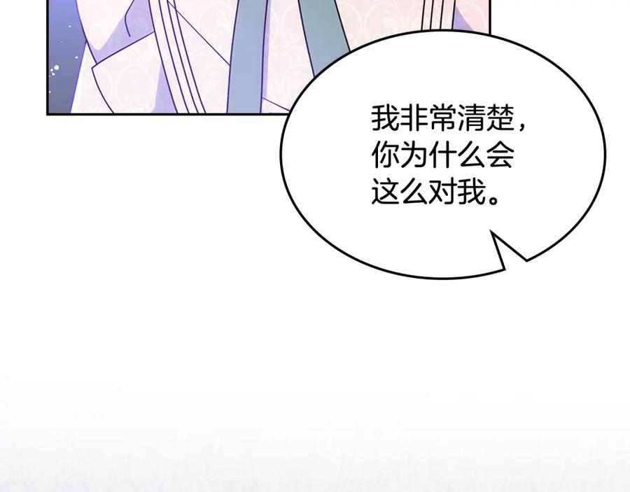 哥哥太单纯了怎么办？ - 第59话 终于开窍 - 第32张图