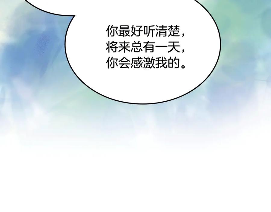 哥哥太单纯了怎么办？ - 第59话 终于开窍 - 第168张图