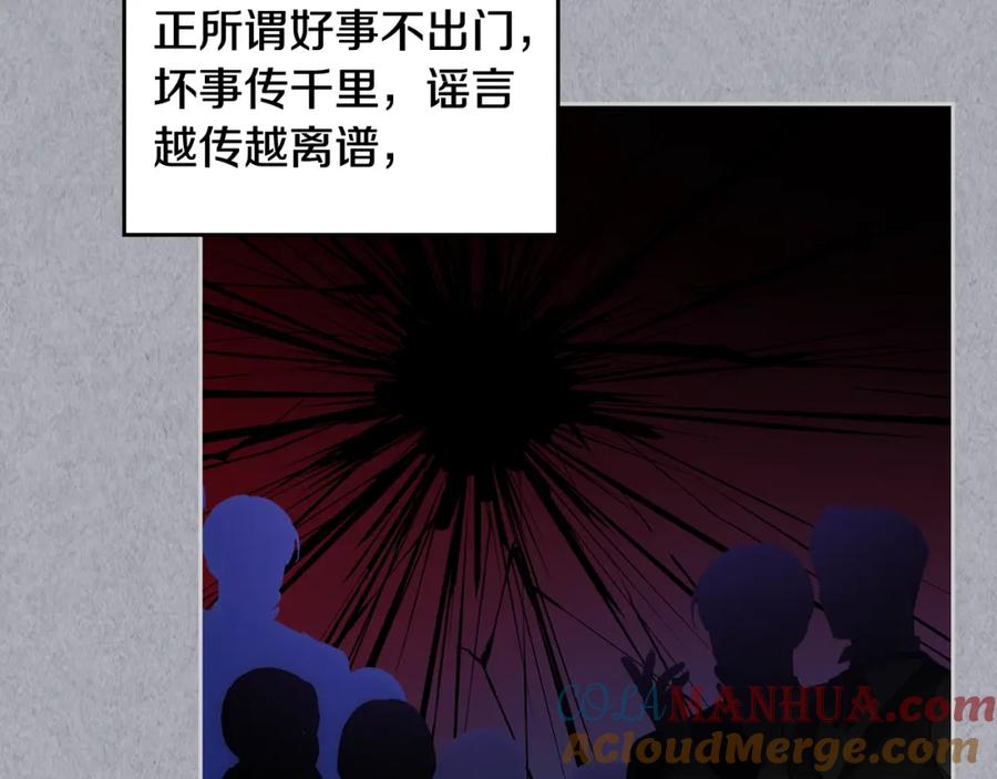 哥哥太单纯了怎么办？ - 第二季完结篇 第三件礼物 - 第45张图