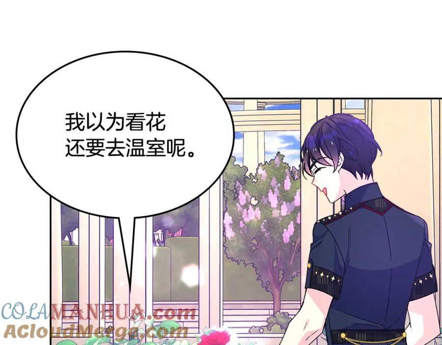 哥哥太单纯了怎么办？ - 第二季完结篇 第三件礼物 - 第125张图