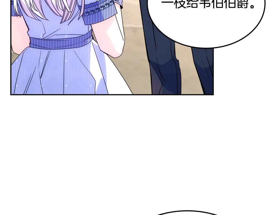 哥哥太单纯了怎么办？ - 第二季完结篇 第三件礼物 - 第150张图