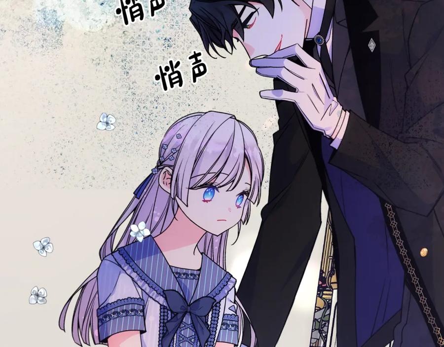 哥哥太单纯了怎么办？ - 第二季完结篇 第三件礼物 - 第98张图