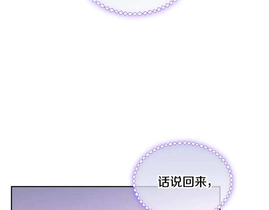 哥哥太单纯了怎么办？ - 第二季完结篇 第三件礼物 - 第54张图