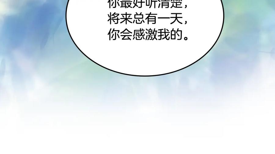 哥哥太单纯了怎么办？ - 第二季完结篇 第三件礼物 - 第94张图