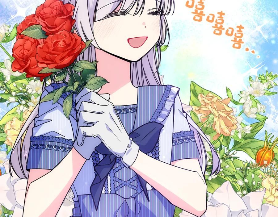 哥哥太单纯了怎么办？ - 第二季完结篇 第三件礼物 - 第152张图