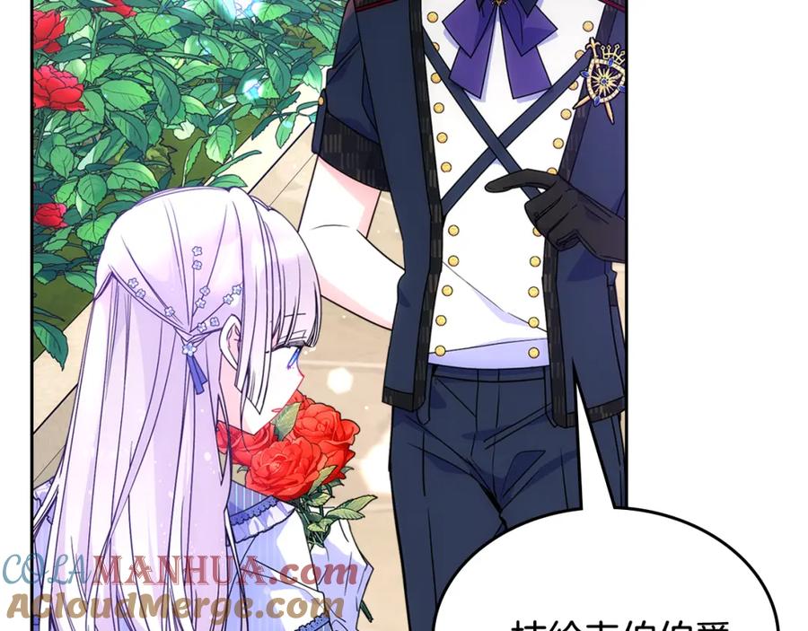 哥哥太单纯了怎么办？ - 第二季完结篇 第三件礼物 - 第149张图