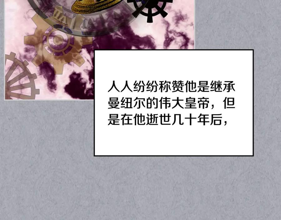 哥哥太单纯了怎么办？ - 第二季完结篇 第三件礼物 - 第38张图