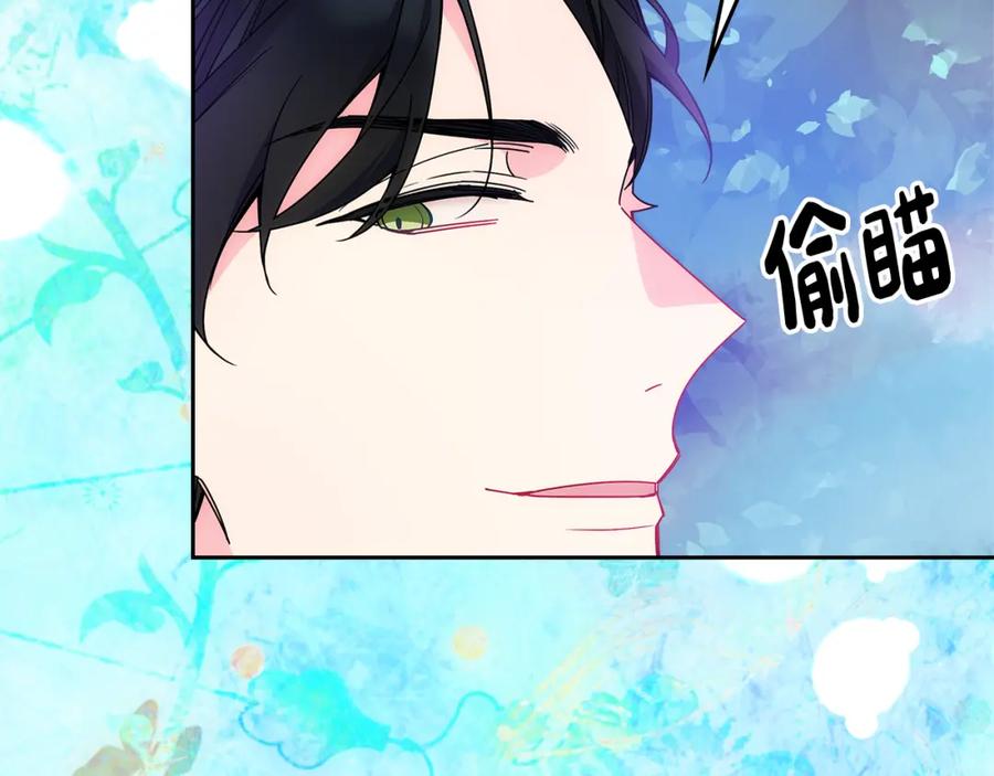 哥哥太单纯了怎么办？ - 第二季完结篇 第三件礼物 - 第82张图