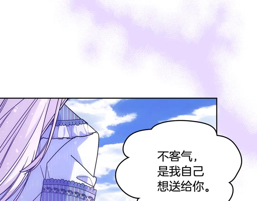 哥哥太单纯了怎么办？ - 第二季完结篇 第三件礼物 - 第162张图