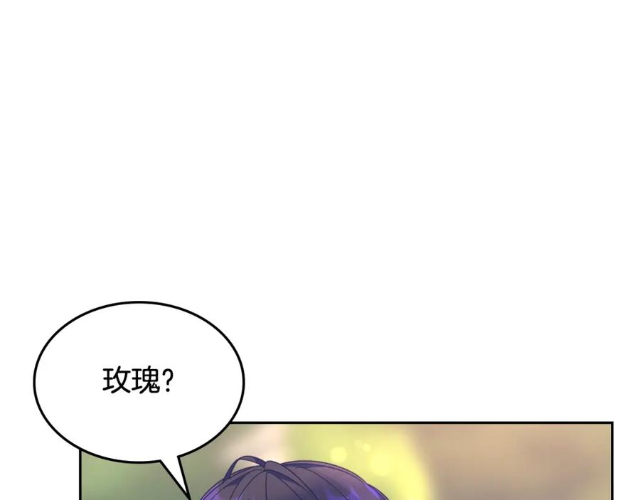 哥哥太单纯了怎么办？ - 第二季完结篇 第三件礼物 - 第119张图