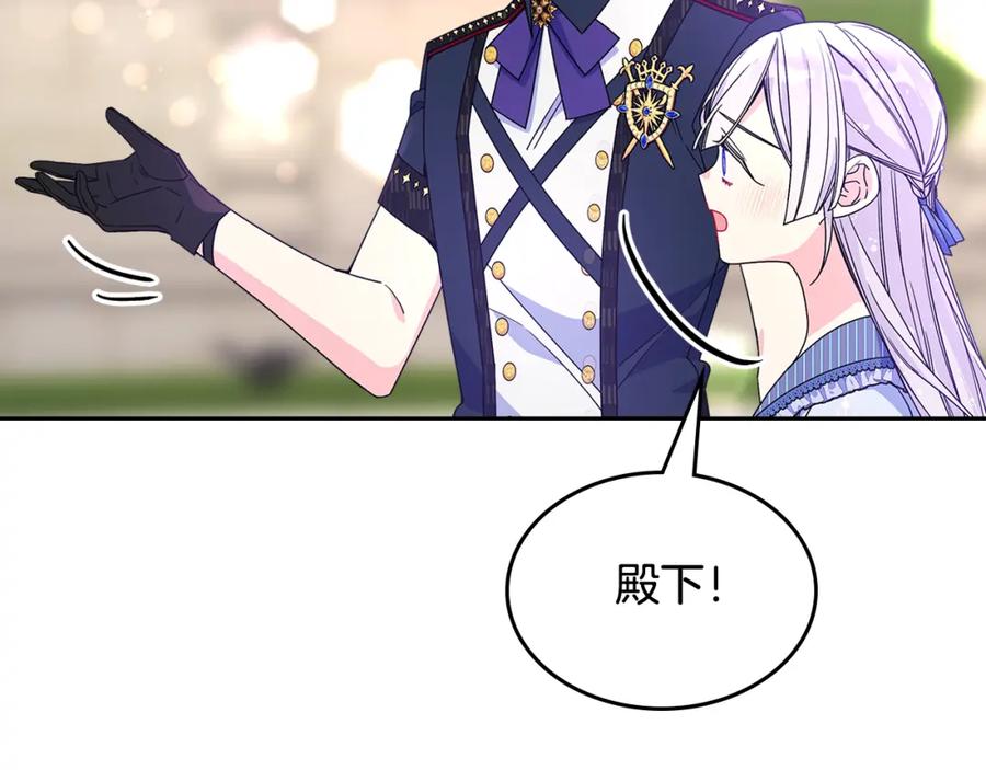 哥哥太单纯了怎么办？ - 第二季完结篇 第三件礼物 - 第116张图