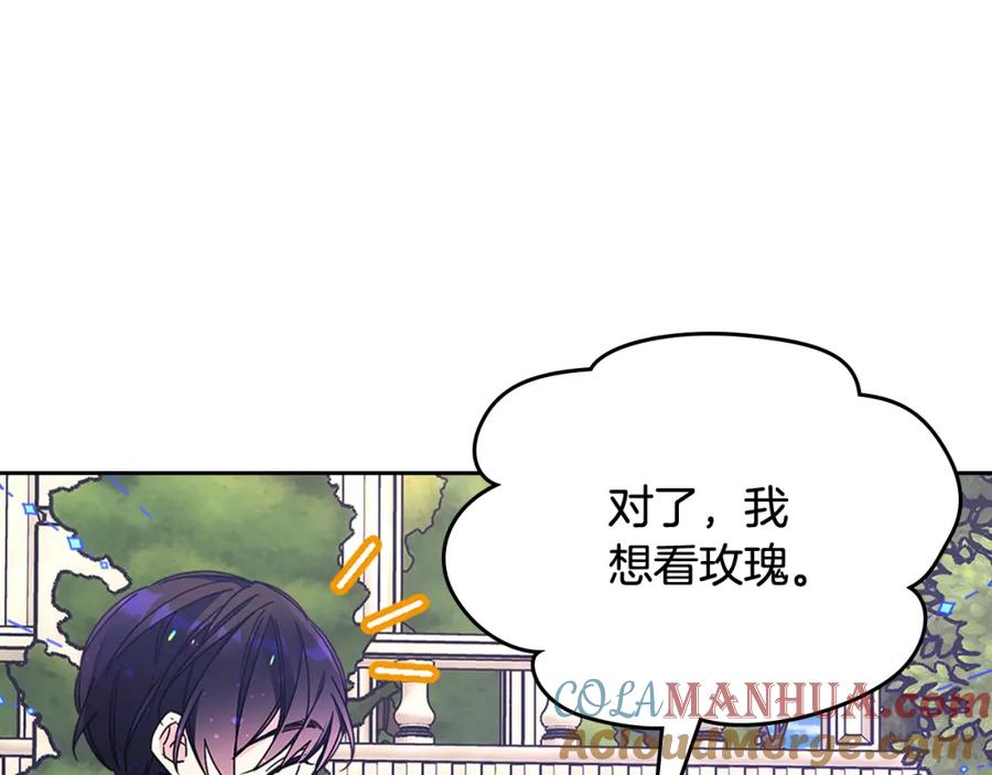 哥哥太单纯了怎么办？ - 第二季完结篇 第三件礼物 - 第117张图