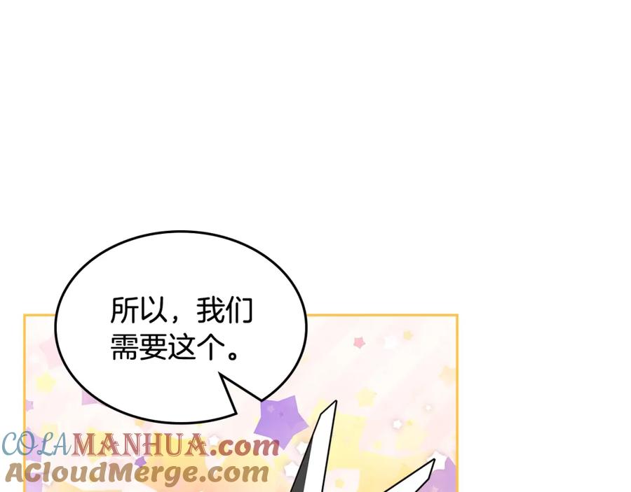 哥哥太单纯了怎么办？ - 第二季完结篇 第三件礼物 - 第141张图