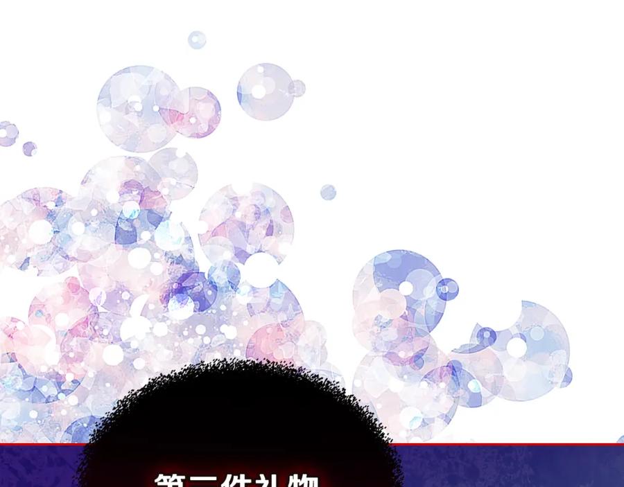 哥哥太单纯了怎么办？ - 第二季完结篇 第三件礼物 - 第168张图