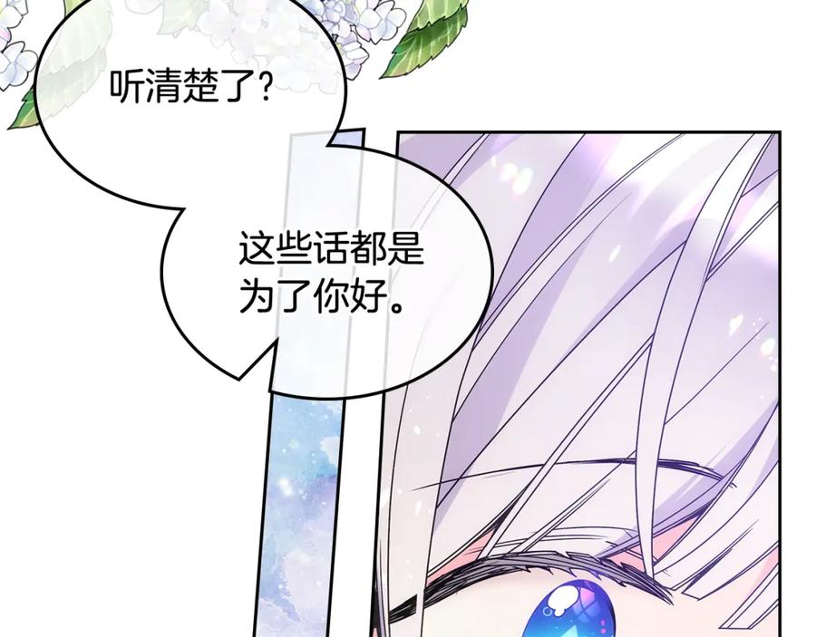 哥哥太单纯了怎么办？ - 第二季完结篇 第三件礼物 - 第100张图