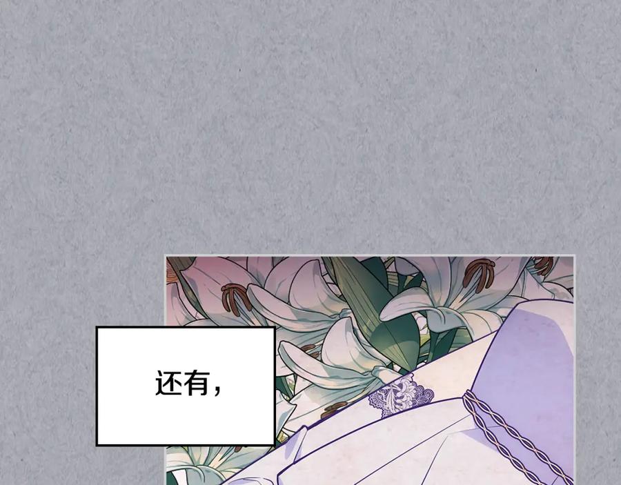 哥哥太单纯了怎么办？ - 第二季完结篇 第三件礼物 - 第31张图