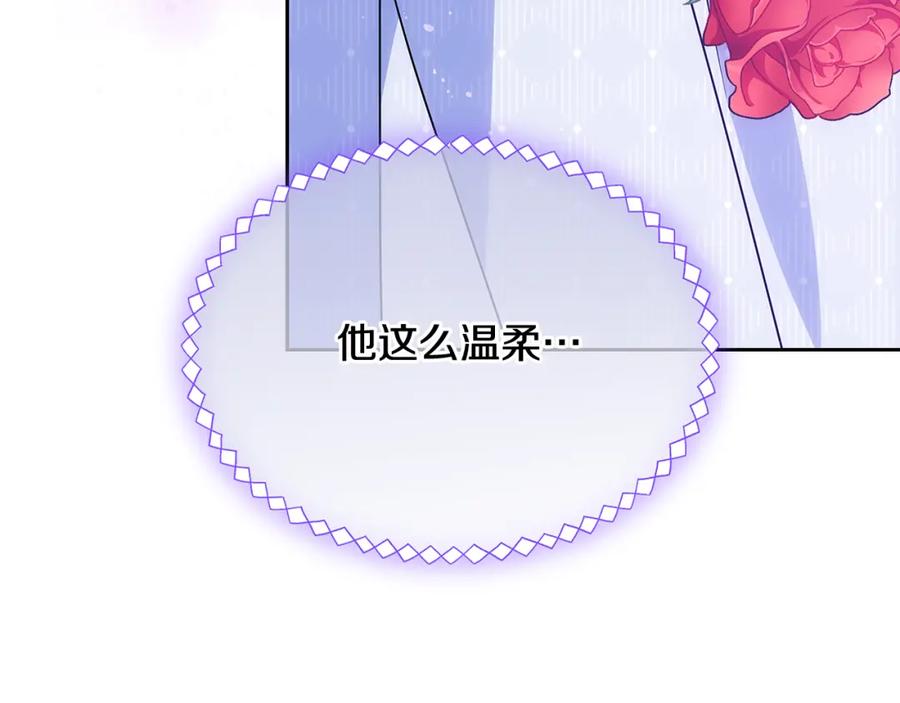 哥哥太单纯了怎么办？ - 第二季完结篇 第三件礼物 - 第166张图