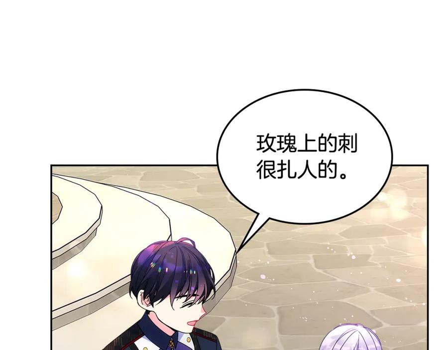 哥哥太单纯了怎么办？ - 第二季完结篇 第三件礼物 - 第139张图