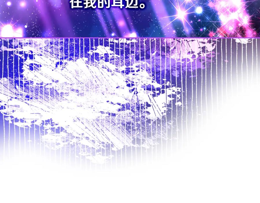 哥哥太单纯了怎么办？ - 第二季完结篇 第三件礼物 - 第158张图