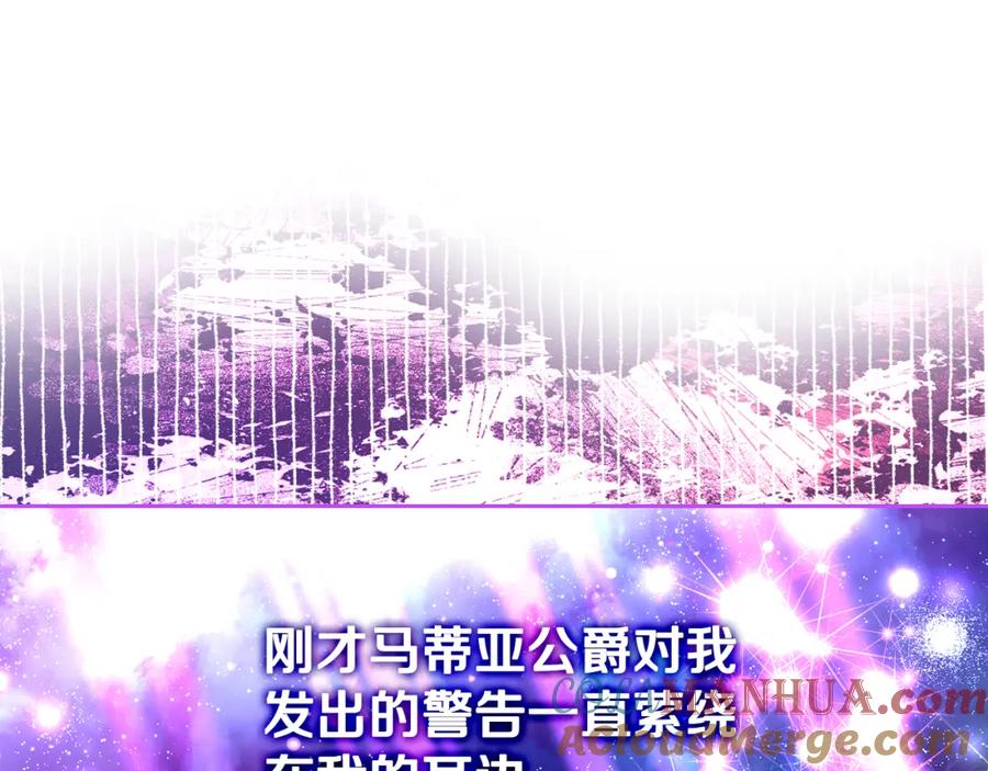 哥哥太单纯了怎么办？ - 第二季完结篇 第三件礼物 - 第157张图