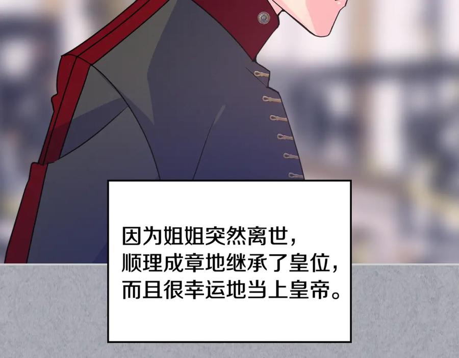 哥哥太单纯了怎么办？ - 第二季完结篇 第三件礼物 - 第30张图