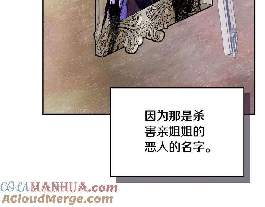 哥哥太单纯了怎么办？ - 第二季完结篇 第三件礼物 - 第61张图