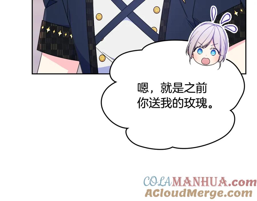 哥哥太单纯了怎么办？ - 第二季完结篇 第三件礼物 - 第121张图