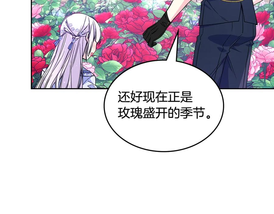 哥哥太单纯了怎么办？ - 第二季完结篇 第三件礼物 - 第126张图