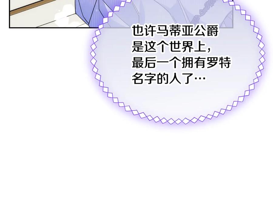 哥哥太单纯了怎么办？ - 第二季完结篇 第三件礼物 - 第64张图