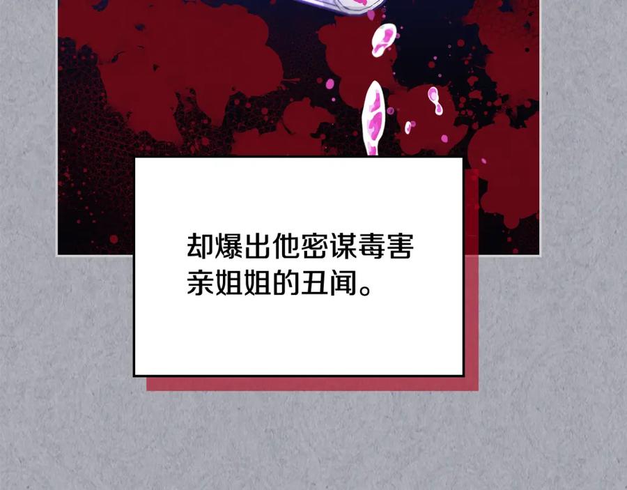 哥哥太单纯了怎么办？ - 第二季完结篇 第三件礼物 - 第40张图