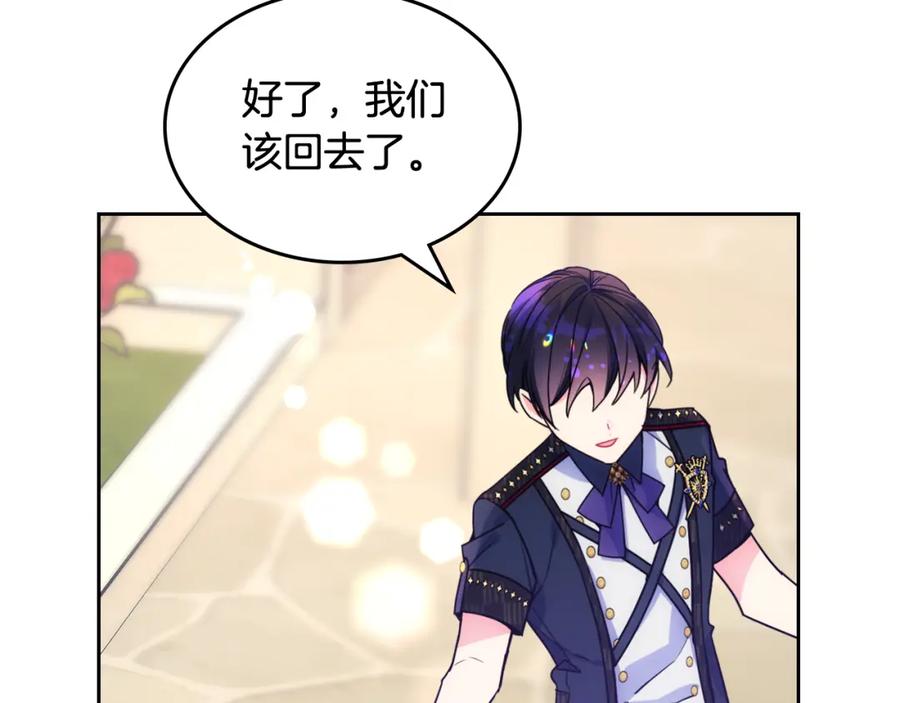 哥哥太单纯了怎么办？ - 第二季完结篇 第三件礼物 - 第154张图