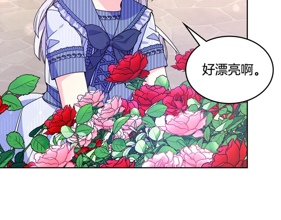 哥哥太单纯了怎么办？ - 第二季完结篇 第三件礼物 - 第128张图