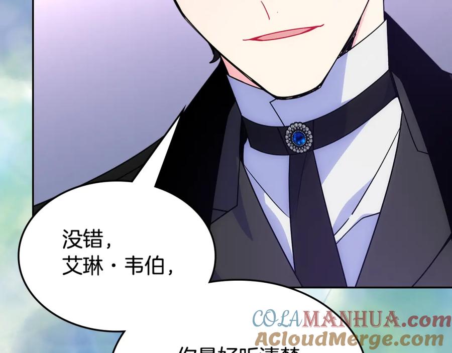 哥哥太单纯了怎么办？ - 第二季完结篇 第三件礼物 - 第93张图